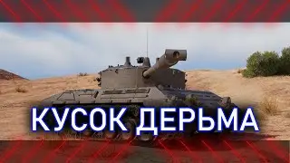 ХУДШИЙ СТ 8 ЛВЛ | ГАЙД ОБЗОР Kampfpanzer 07 RH