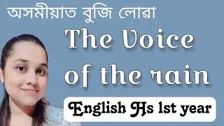 The voice of the rain - English hs 1st year