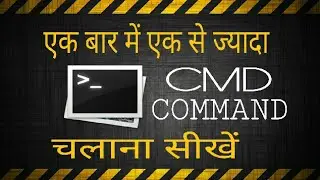 How To Execute Two or More CMD Command In One Time