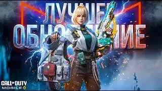 БРОНЕЖИЛЕТЫ ВЕРНУЛИСЬ В CALL OF DUTY MOBILE