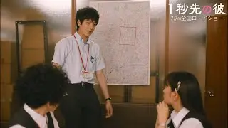 岡田将生が&ldquo;謎のマウント&rdquo;「京都いうのは洛中だけですわ」といやみ連発　映画「1秒先の彼」本編映像が解禁