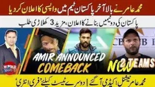 Muhammad amir back to team