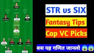 STR vs SIX Match Prediction || Dream 11 Team || Cricket Analysis || Fantasy Tips || #dream11 #cric