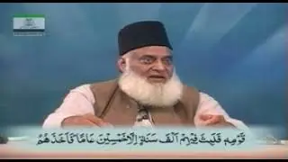 508 Bayan ul Quran by Dr Israr Ahmad