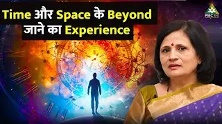 Dimensions Beyond Space and Time Exist? Here’s What I Experienced | Saroja Gullapali