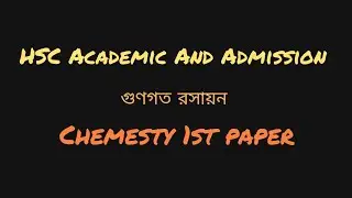 Quantum Number,  Chemistry 1st paper,  Hsc chemistry,  Admission,  এইচএসসি রসায়ন ১ম গুণগত রসায়ন 