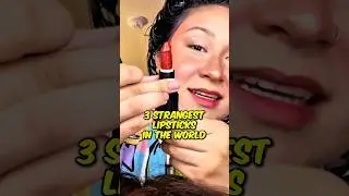 3 самые странные помады