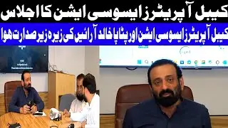 Cable Operators Association meeting | 5 NEWS HD