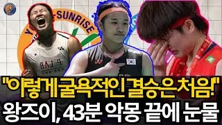 세영 인도오픈 결승 中초대형 참사… 왕즈이 