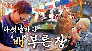 영산포 뱃길 따라 장날이 시작 되네 - 나주시｜길 위의 작가 김주영의 '장날' 3회