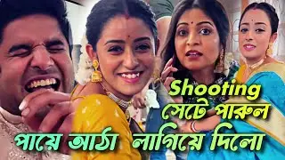 Parineeta Serial - Shooting Ryan put glue on Parul's feet | Parineeta Serial | Episode | 08/26