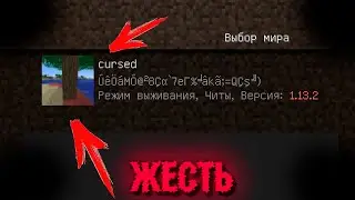 😱HEX ВЕРНУЛСЯ! Minecraft HEX 2 Java Edition (страшная версия майнакрафта)🔴