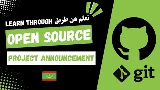 🚀 Open Source تعلم عن طريق ال