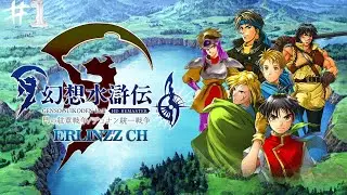 『Suikoden I HD Remaster』GAME LEGENDARIS !! 108 Star Of Destiny + Plot Story #1