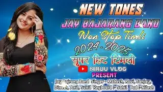 New Aadiwasi trending timli | Jay Bajrang Band New Timli 2024-25 | न्यू सुपर हीट टिमली #niruuvlog