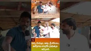 సన్న బియ్యం, ఇల్లు, ఫ్రీ కరెంటు ,ఉద్యోగాలు కాంగ్రెస్ ప్రభుత్వం ఇచ్చింది.#crtv