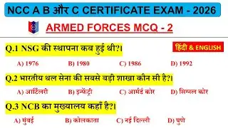 NCC Armed Forces MCQ | A, B & C Certificate Exam 2026 | Part-2 (Hindi & English)