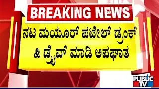 FIR Against Actor Mayur Patel For Causing Accident On Old Airport Road