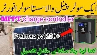 primax galaxy PV 1200 +900W MPPT solar Hybrid Inverter | Best solar inverter in Pakistan|&nbsp;27/01/2024