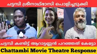 CHATTAMBI Movie Review | Chattambi Theatre Response | Sreenath Bhasi | Chattambi | Chattambi review