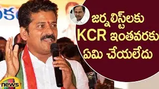 Revanth Reddy Fires On CM KCR Over His Promises For Journalists In Press Meet | Telangana News