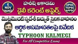 Daily Current Affairs Telugu | G20 Report on Inequality Emergency, Typhoon Kalmegi & NASA New Chief