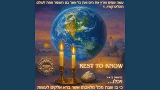 Rest To Know כִּי בוֹ שָׁבַת
