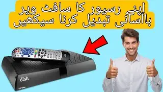 How To Update Receiver Software | Dish Receiver | Same Steps For All types Of Receiver