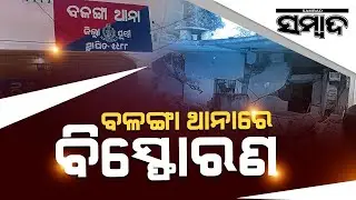 Breaking News: Explosion Devastates Puri Balanga Police Station | Sambad