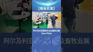 Algeria Agriculture and Livestock Exhibition (Sipsa Filaha)- Xinxiang Hexie