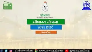 ground report hindi samachar prabhat  20 aug