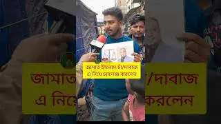 Jamaat challenged Chan/Da/Baj on this #vlogwithsohelvil #unfrezzmyaccount #lifeisbutadream #ຂາຍ
