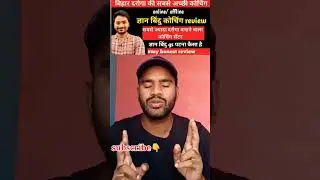 Best coaching for Bihar Police Inspector in Patna. #gyanbindugsacademy #bihardaroga