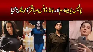 Police Uniform Aur Bold Dance | Saba Qamar Ko Mehnga Par Gaya | Big Showbiz Controversy.