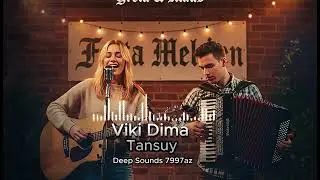 Viki Dima &ndash; Tansuy / Вики Дима &ndash;Тансуй (2025 Official Audio)#РусскаяМузыка#НоваяПесня2025#РусскийПоп