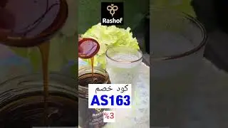 كوبون خصم رشوف AS163  #كود_رشوف #كوبون_رشوف #كود_خصم_رشوف #rashof #كوبون_خصم_رشوف