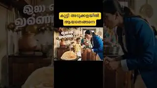 &ldquo;അമ്മ റീൽസ് കാണുമ്പോൾ&hellip; വീട്ടിലെ ഉത്തരവാദിത്വം ചെറുപ്പത്തിലേ 😅🫶#BabyChef #MalayalamReels&rdquo;