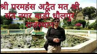 Santnagar Badi dholpur