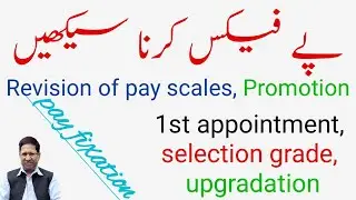 Pay fixation on Revision of pay scales, Promotion, 1st appointment, Up gradation || Pay Pension Tax