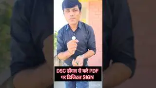 DSC DONGLE से करे डिजिटल SIGN #DSCTOKEN #DSCDONGLE #PDFSIGN #digitalsignatures #PDFDIGITALSIGN
