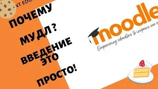 Why am I using Moodle. Distance education!
