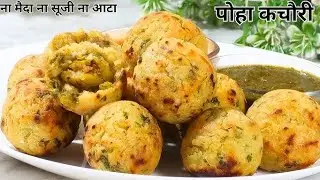 मटर और पोहे से 10 मिनट में बने हेल्दी ब्रेकफास्ट रेसिपी#breakfast #videos #viral @swapnilkirasoi