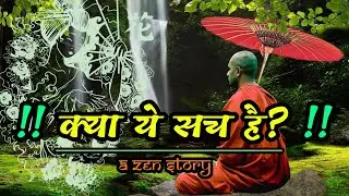 Zen master and a beautiful girl || Zen story in hindi || Buddhist story