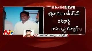 Extremist Abduct 6 TRS leaders in Khammam
