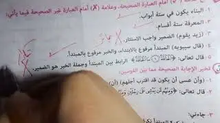 حل امتحان بنى سويف نحو للصف الأول الثانوي علمى ترم أول 