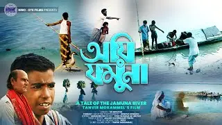 Oie Jamuna | A documentary by Tanvir Mokammel | Kino-Eye Films | Official