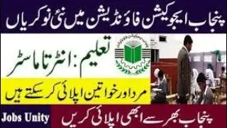 Pef jobs announced| Punjab education foundation jobs| how to apply in pef jobs| latest jobs 