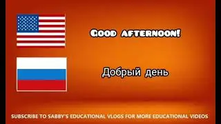 HOW TO SAY GOOD AFTERNOON IN RUSSIAN