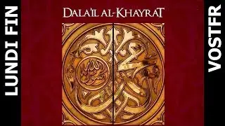 Dalail Al-Khayrat : invocations de fin | Al-Jazouli | vostfr