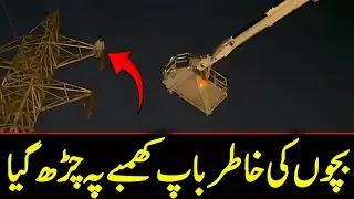 Garden Town Lahore Latest Incident | Shocking News Update | Breaking News: Garden Town Lahore